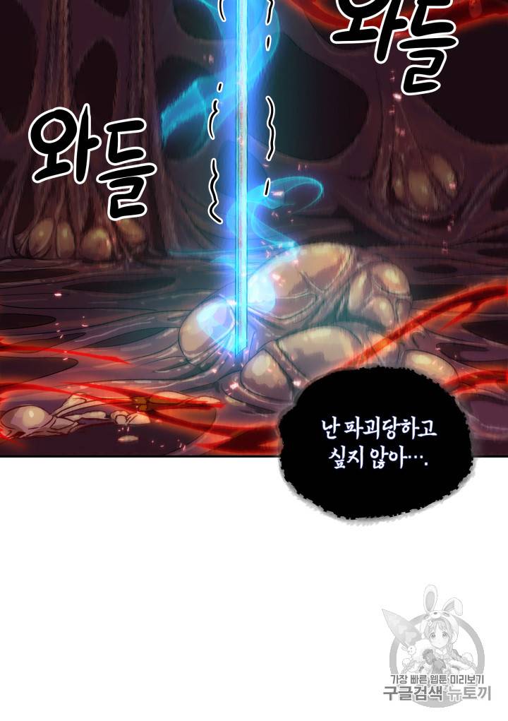 도굴왕 112화 38