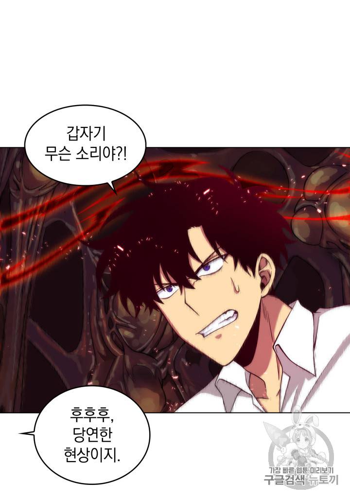 도굴왕 112화 39