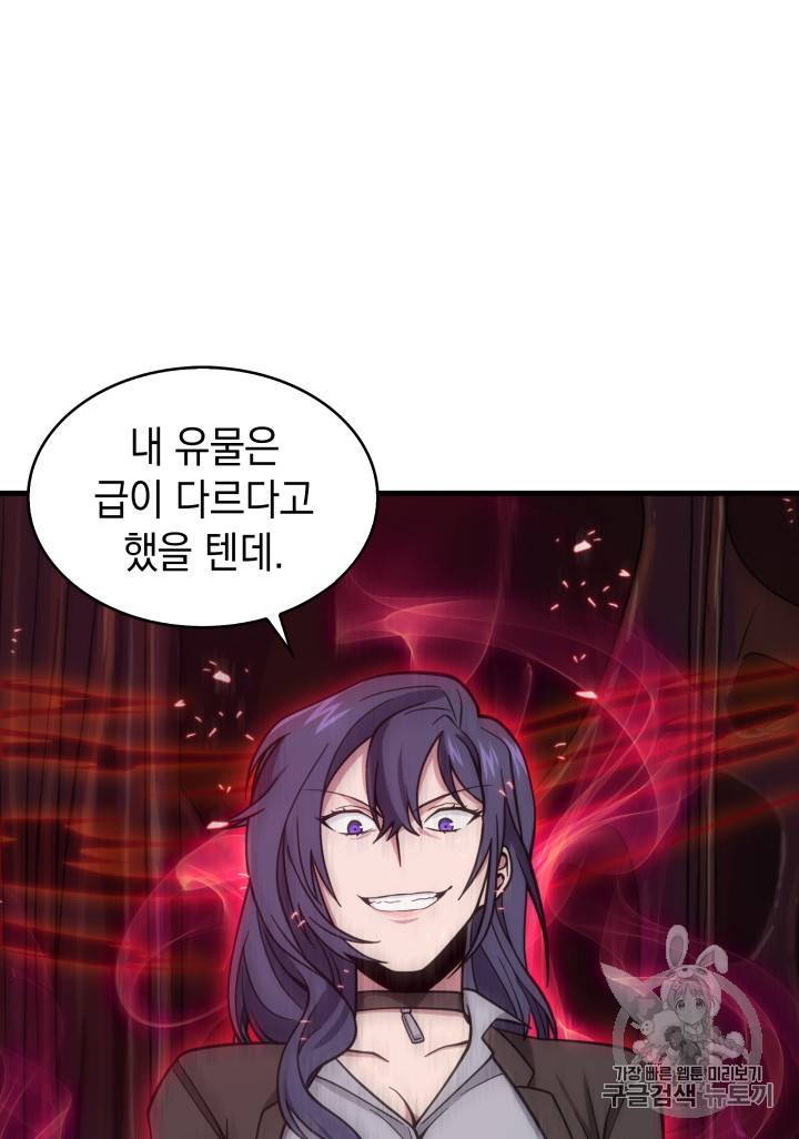 도굴왕 112화 40