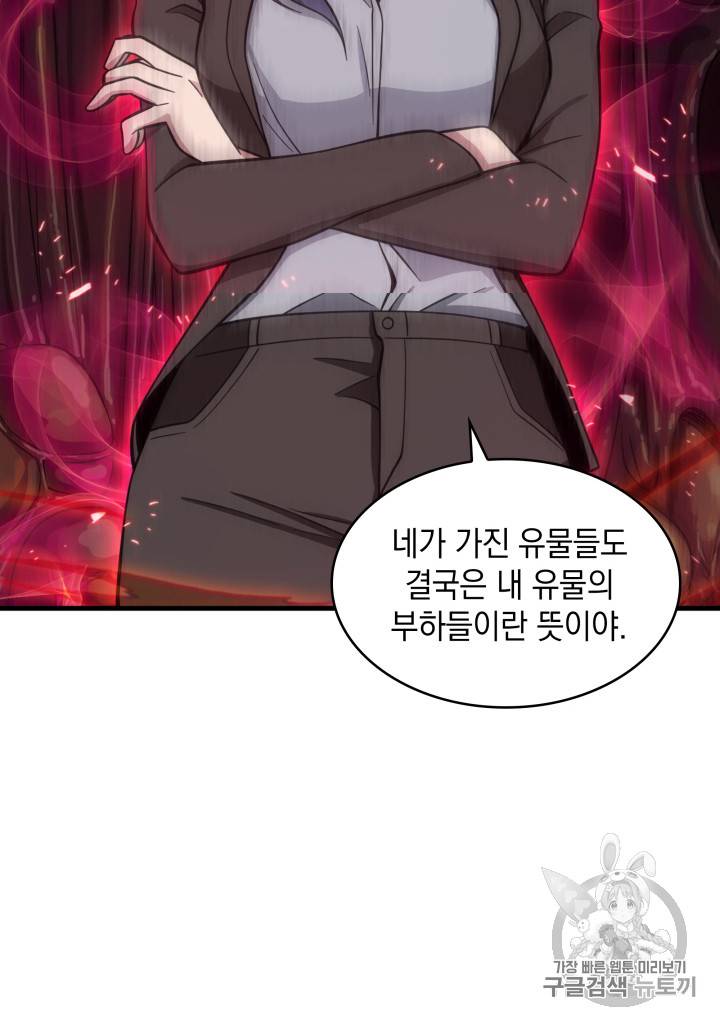 도굴왕 112화 41