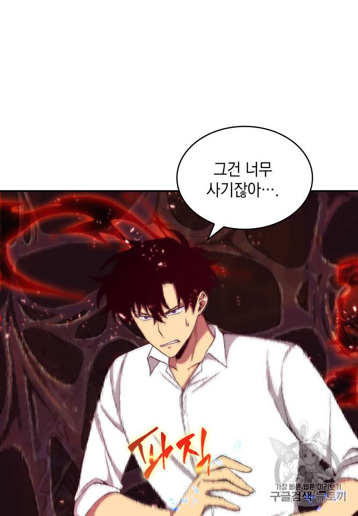 도굴왕 112화 43