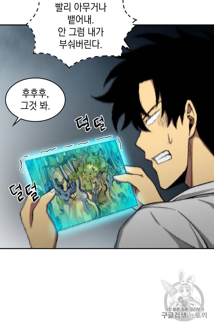 도굴왕 112화 46