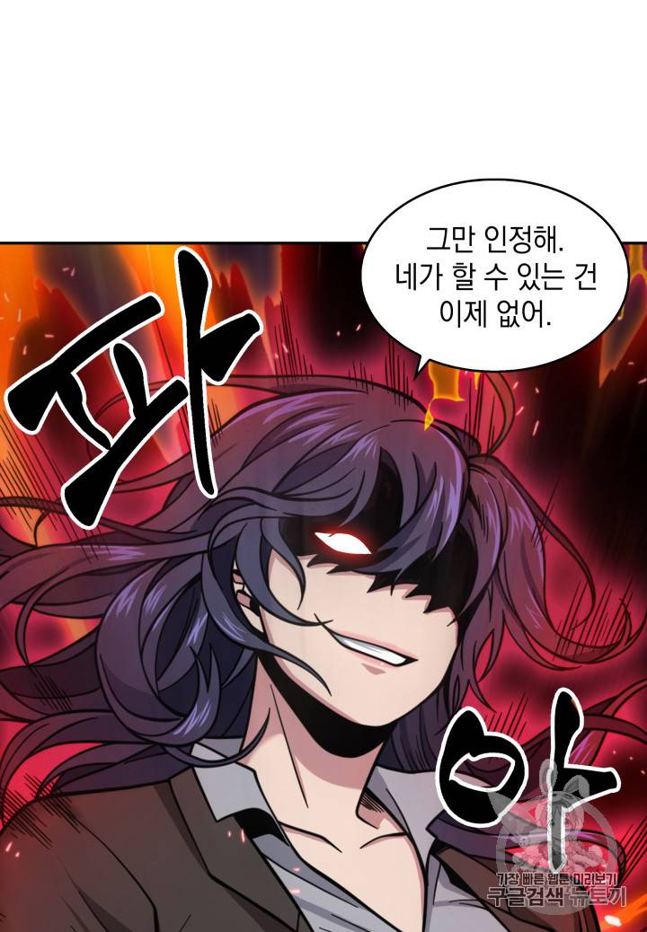 도굴왕 112화 47