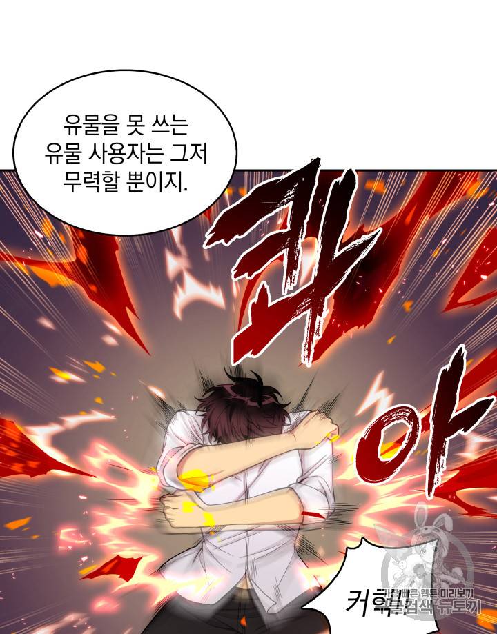도굴왕 112화 49