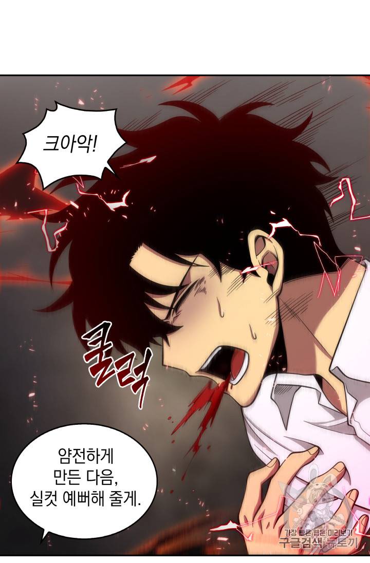 도굴왕 112화 51