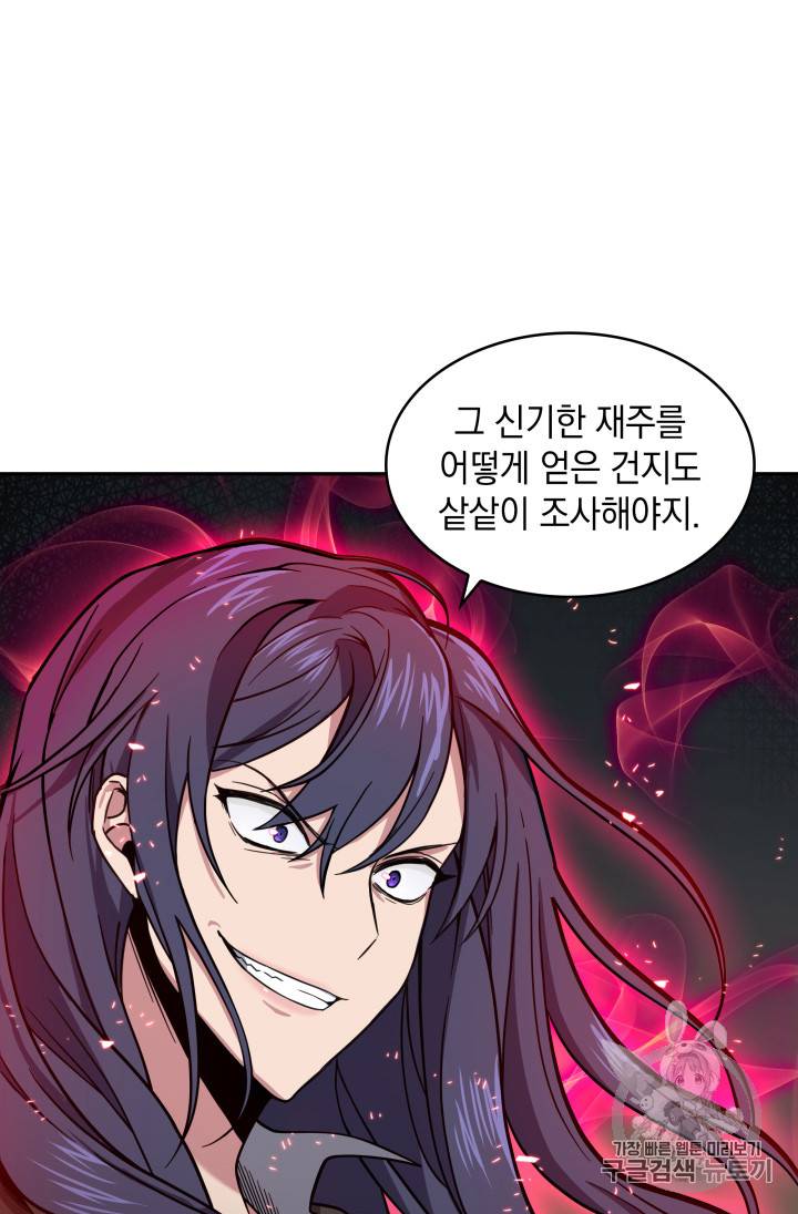 도굴왕 112화 52