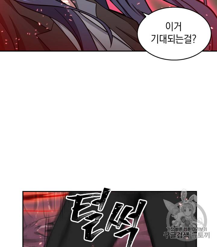 도굴왕 112화 53