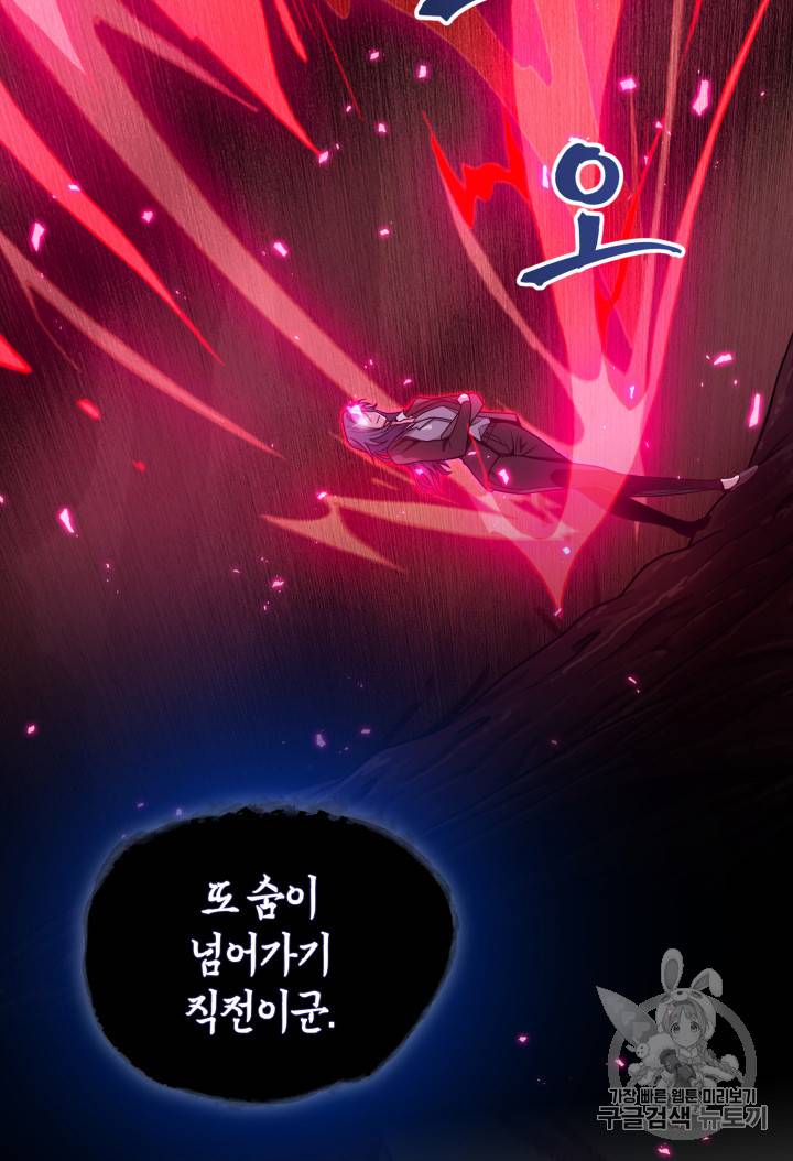 도굴왕 112화 56
