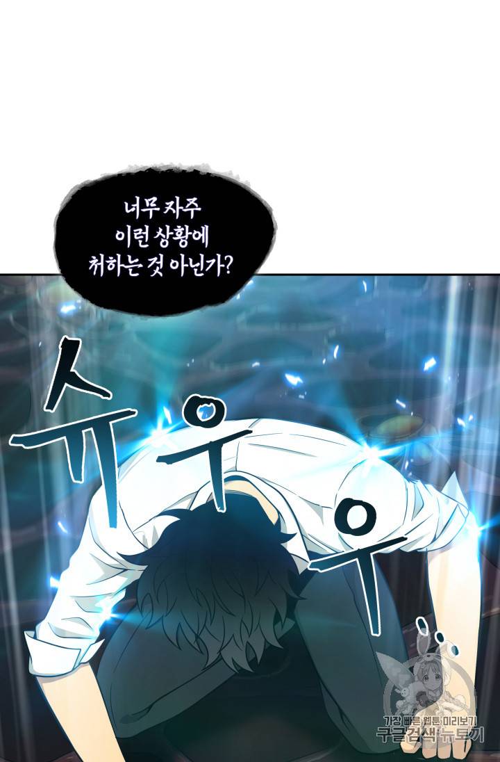 도굴왕 112화 58