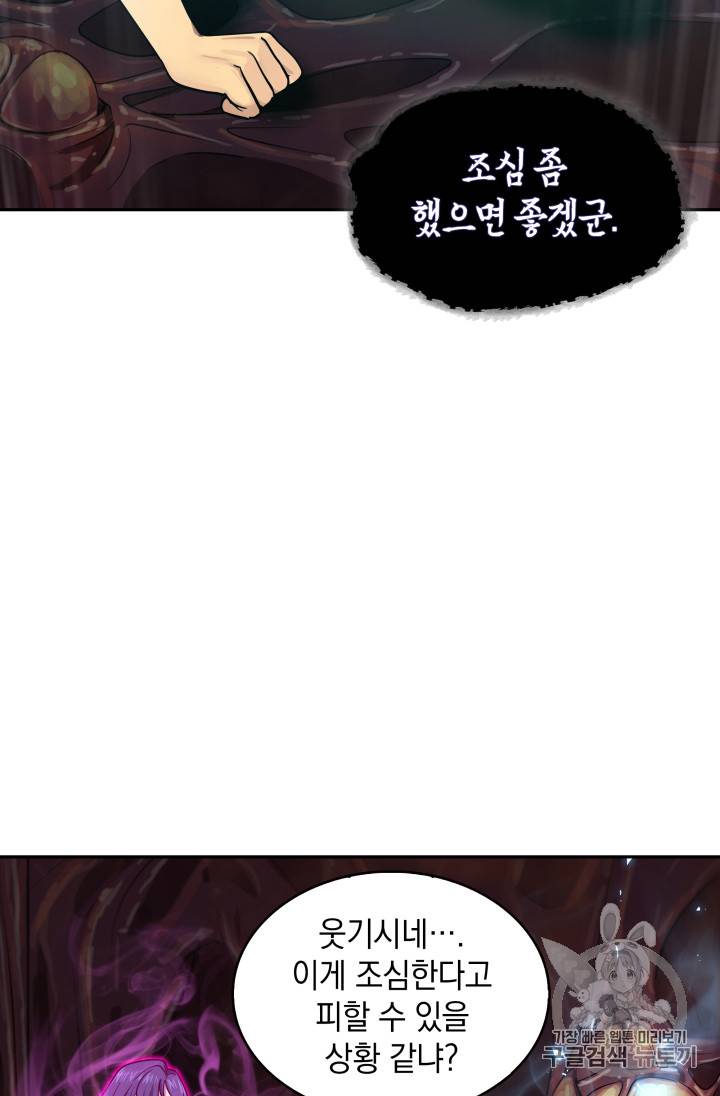 도굴왕 112화 59
