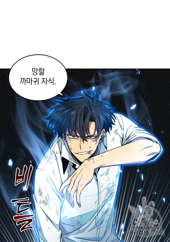 도굴왕 112화 61
