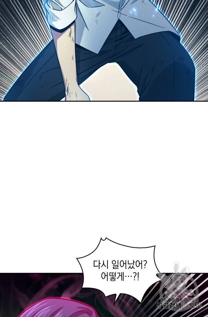 도굴왕 112화 62