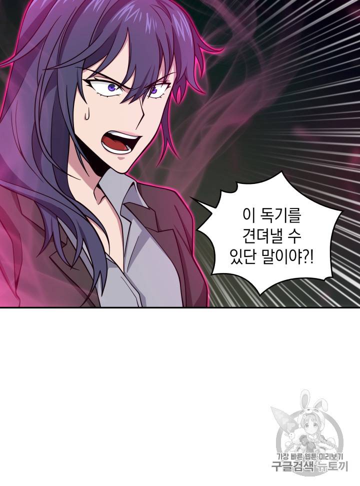 도굴왕 112화 63