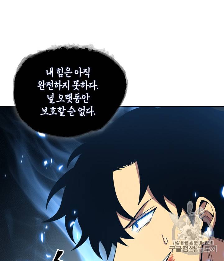 도굴왕 112화 64
