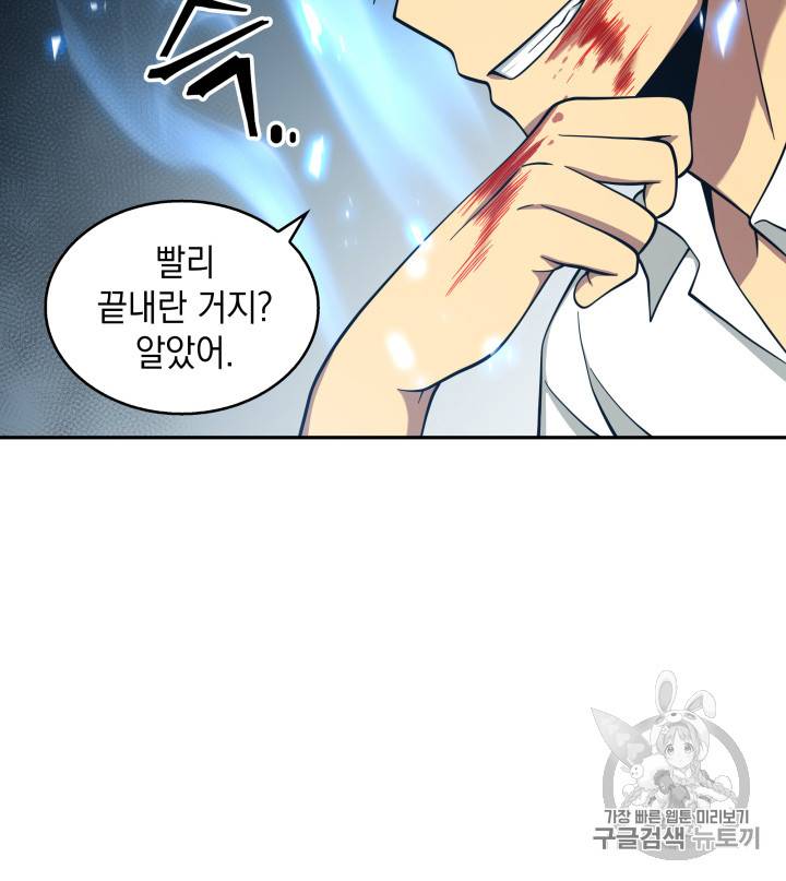 도굴왕 112화 65
