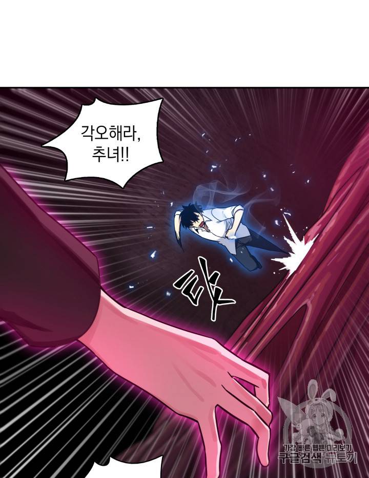 도굴왕 112화 66
