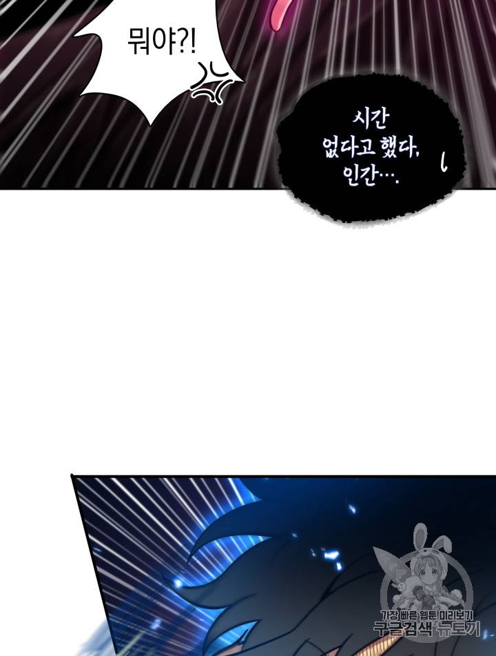 도굴왕 112화 67