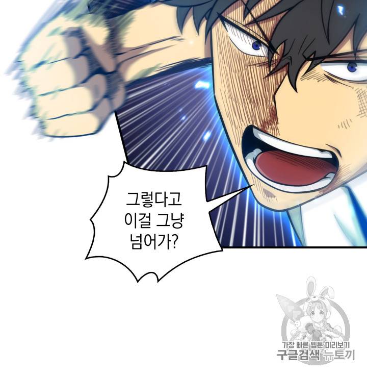 도굴왕 112화 68