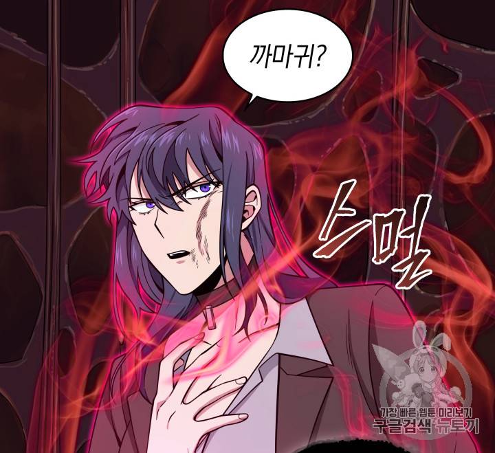 도굴왕 112화 83