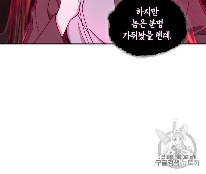 도굴왕 112화 84