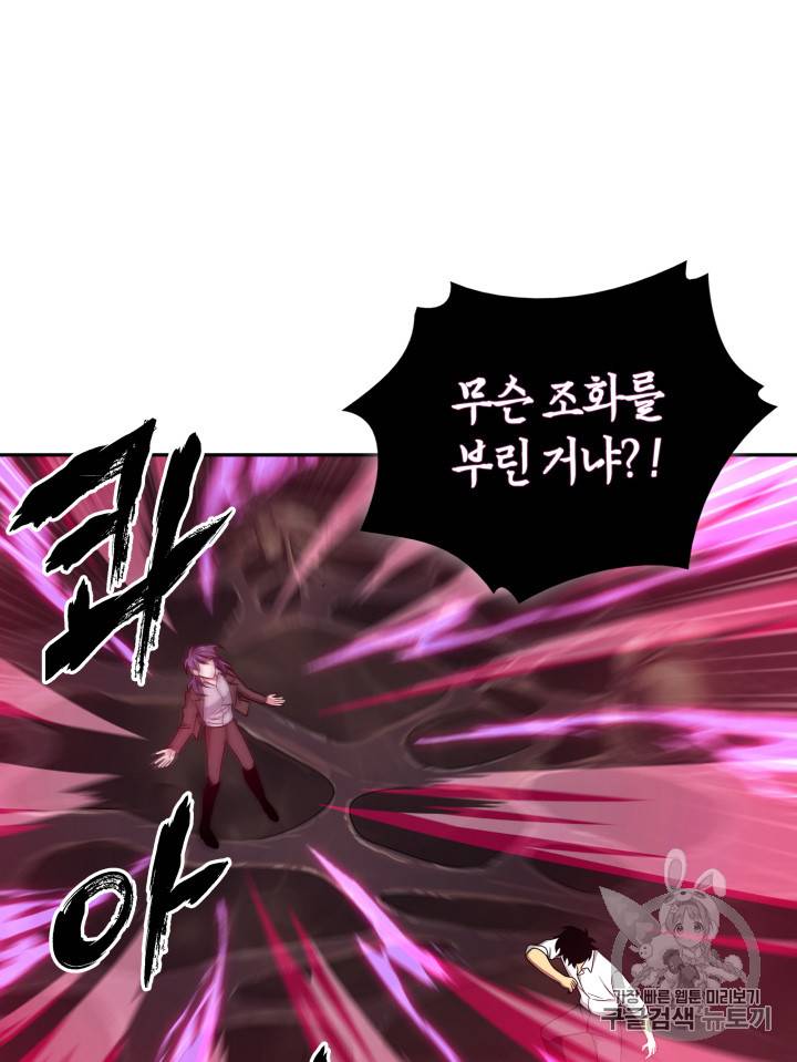 도굴왕 112화 85