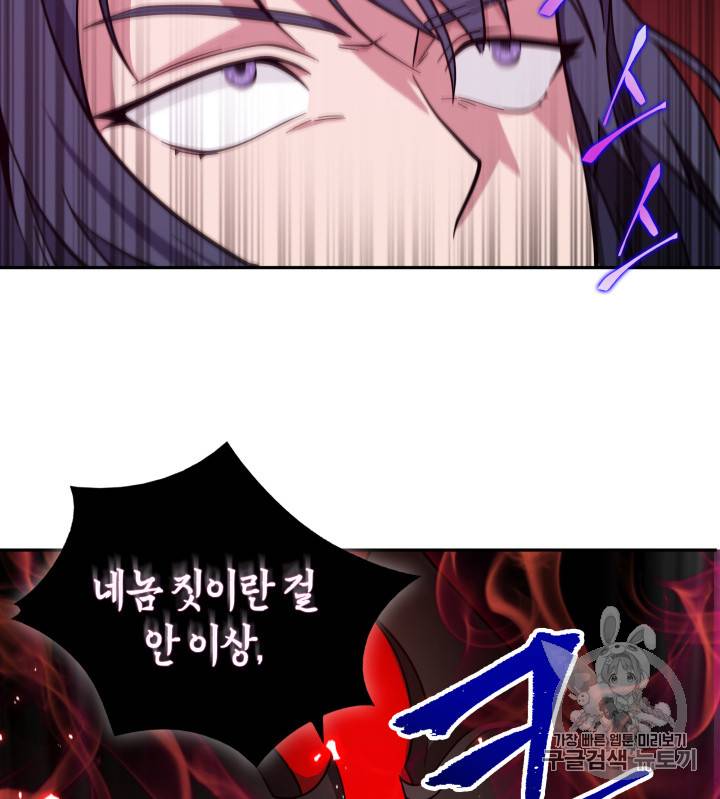 도굴왕 112화 87