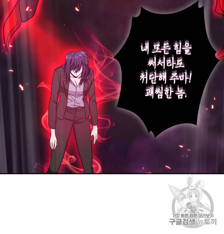 도굴왕 112화 89