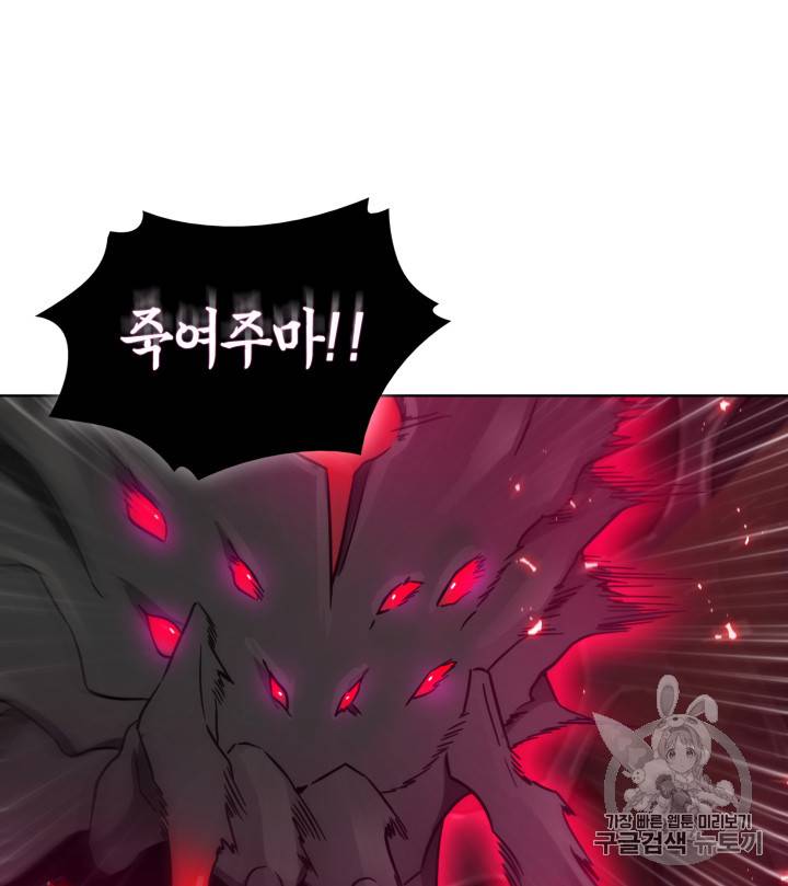 도굴왕 112화 91