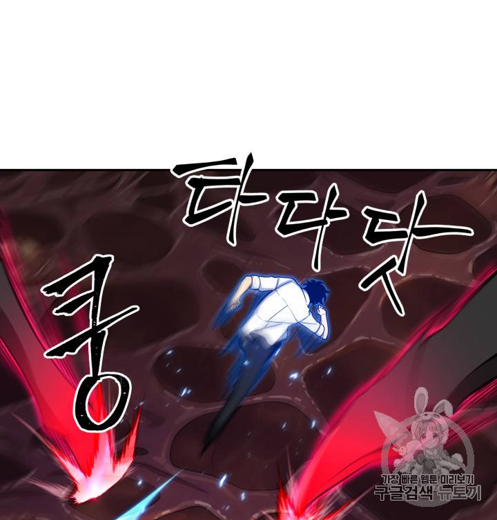 도굴왕 112화 93