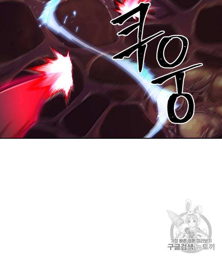 도굴왕 112화 94
