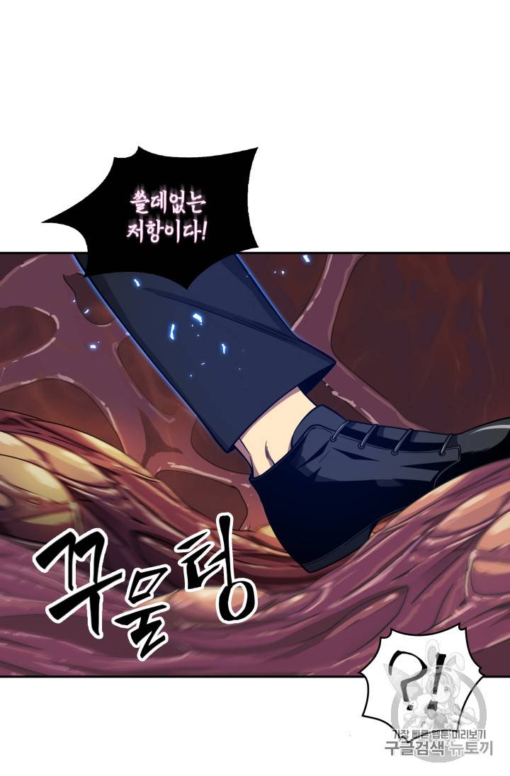 도굴왕 112화 95