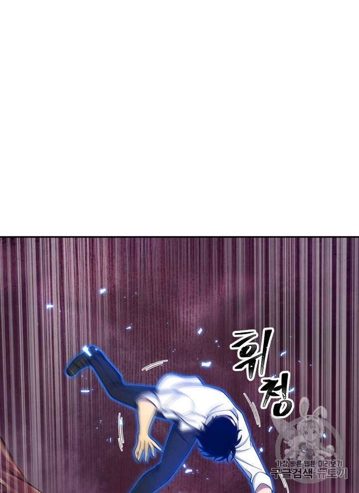 도굴왕 112화 96