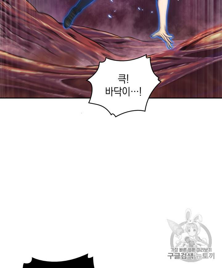 도굴왕 112화 97