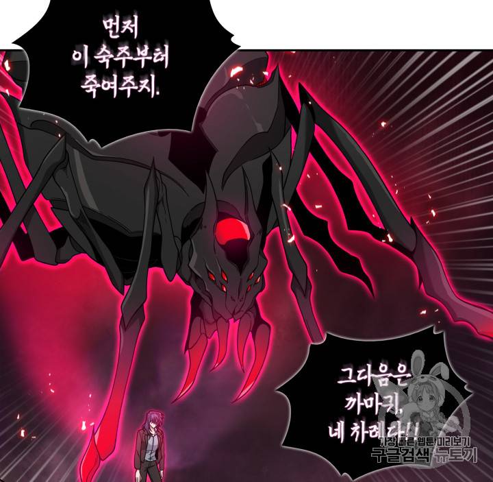도굴왕 112화 98