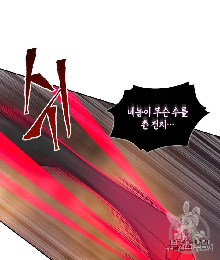 도굴왕 112화 100