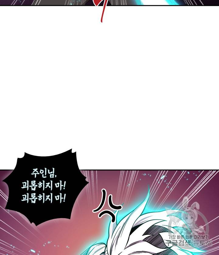 도굴왕 112화 106