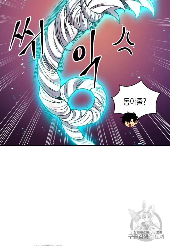 도굴왕 112화 107