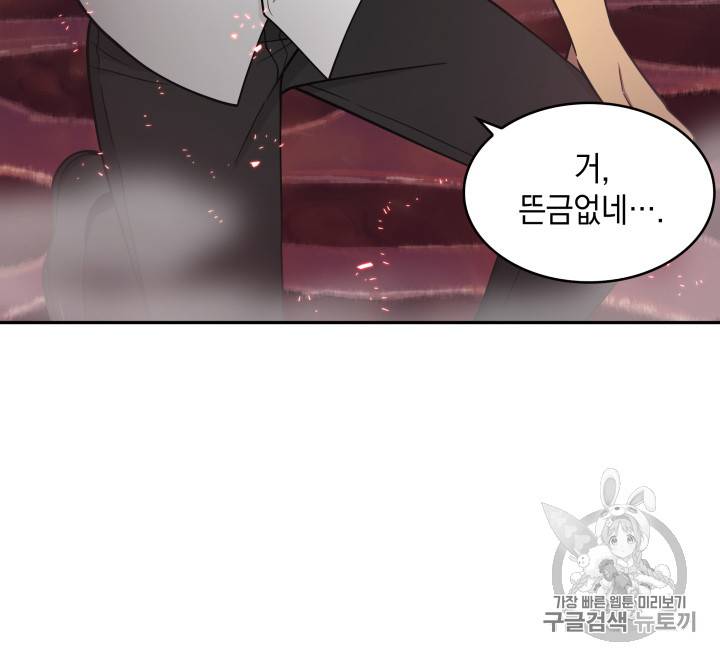 도굴왕 112화 109