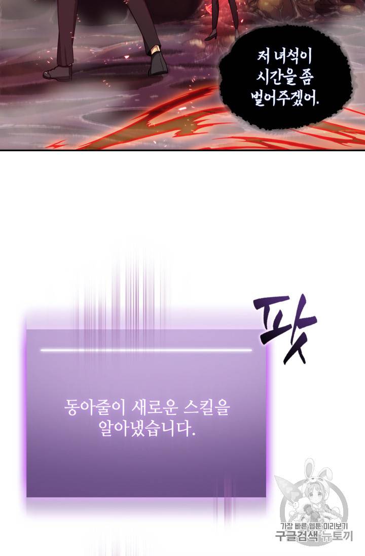 도굴왕 112화 111