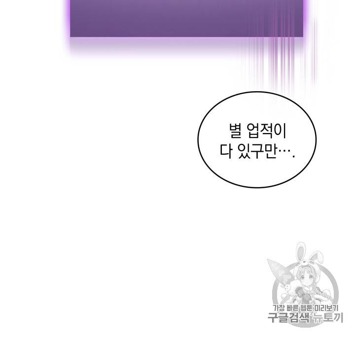 도굴왕 112화 113