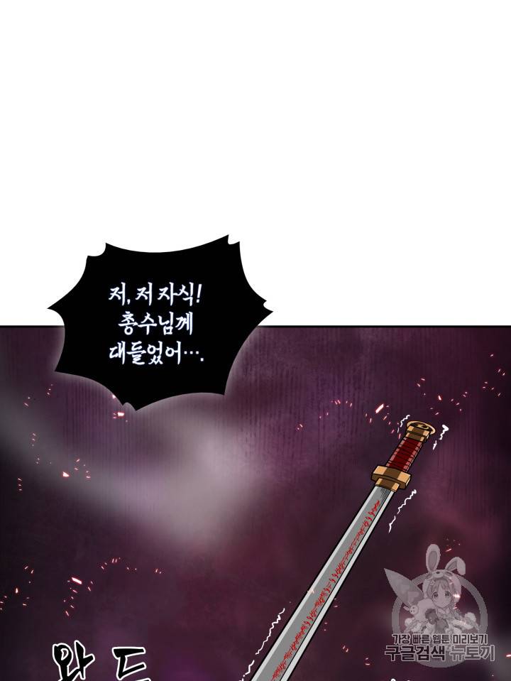 도굴왕 112화 114
