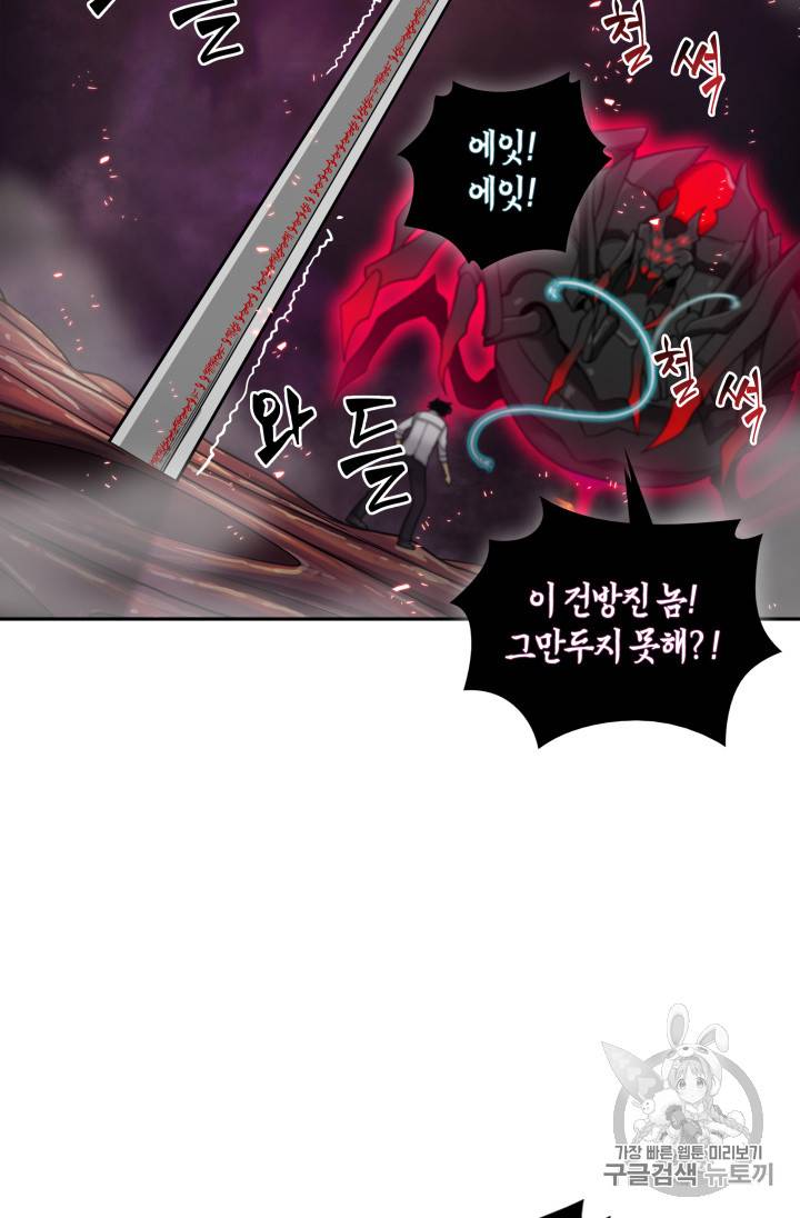 도굴왕 112화 115