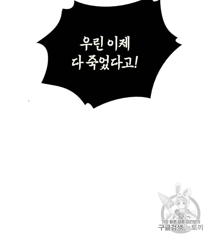 도굴왕 112화 116