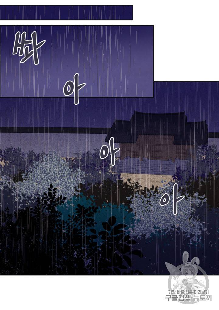 익애 ~봉황애사~ 23화 2