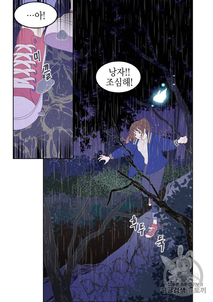 익애 ~봉황애사~ 23화 3