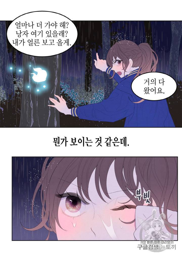 익애 ~봉황애사~ 23화 4