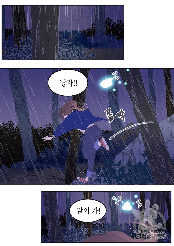 익애 ~봉황애사~ 23화 5