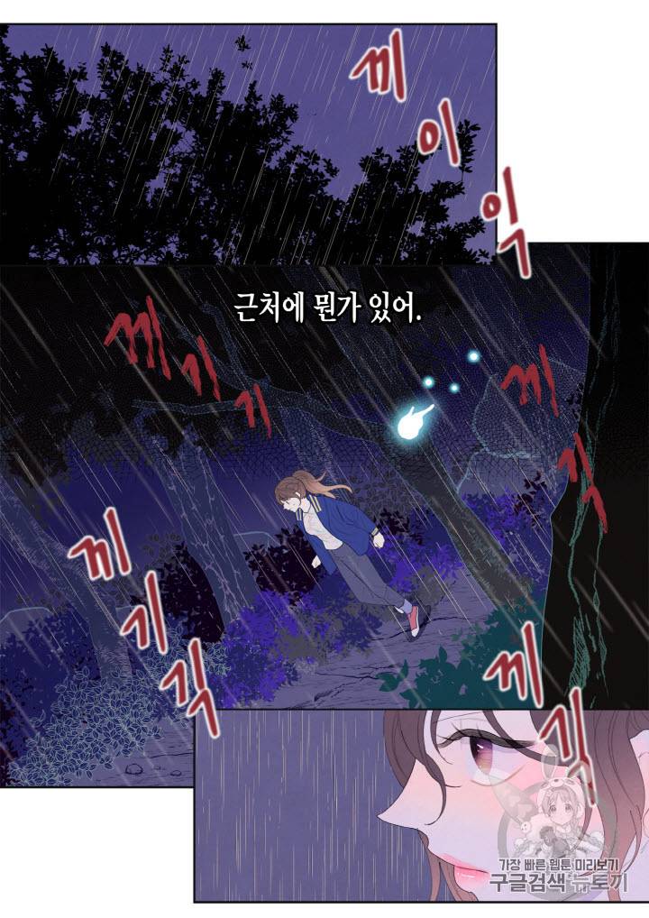 익애 ~봉황애사~ 23화 6