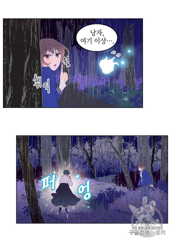 익애 ~봉황애사~ 23화 7