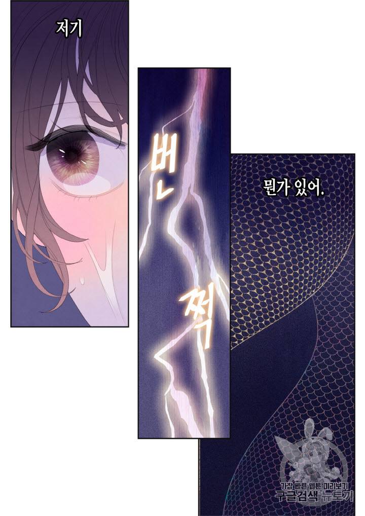 익애 ~봉황애사~ 23화 8